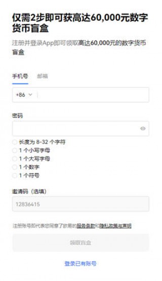 Tetherusdt下载软件_芝麻交易所泰达币app下载